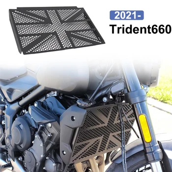 2022 ДЛЯ Trident660 Защитная крышка радиатора Triumph Trident 660 2021 Крышка решетки радиатора Защитная крышка решетки радиатора