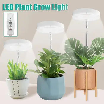 Светодиодный светильник для выращивания растений Полного спектра 6 Вт 380-800 нм, лампа для выращивания комнатных растений с 3 Тайм-Ами и 4 уровнями затемнения